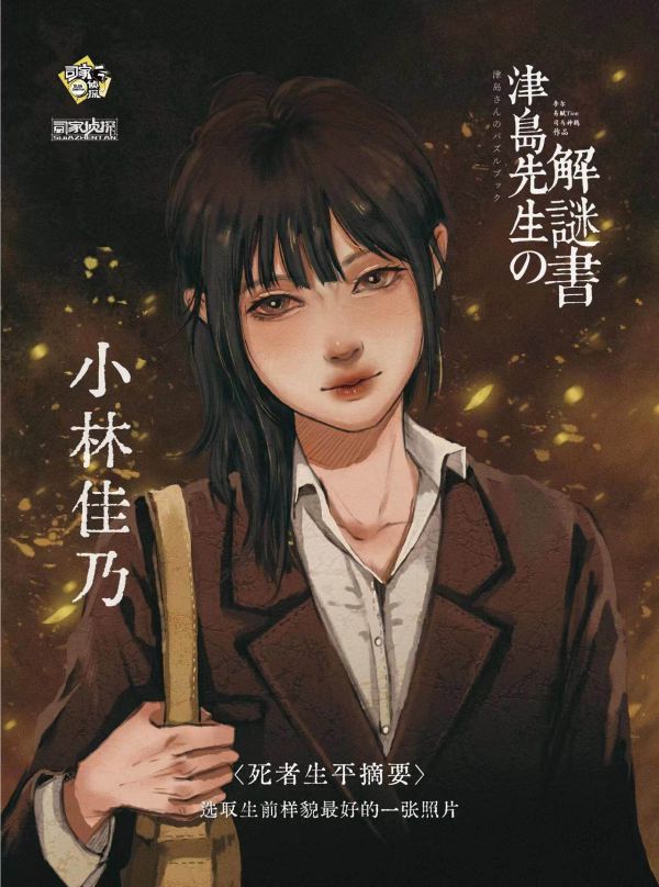 槽点剧本