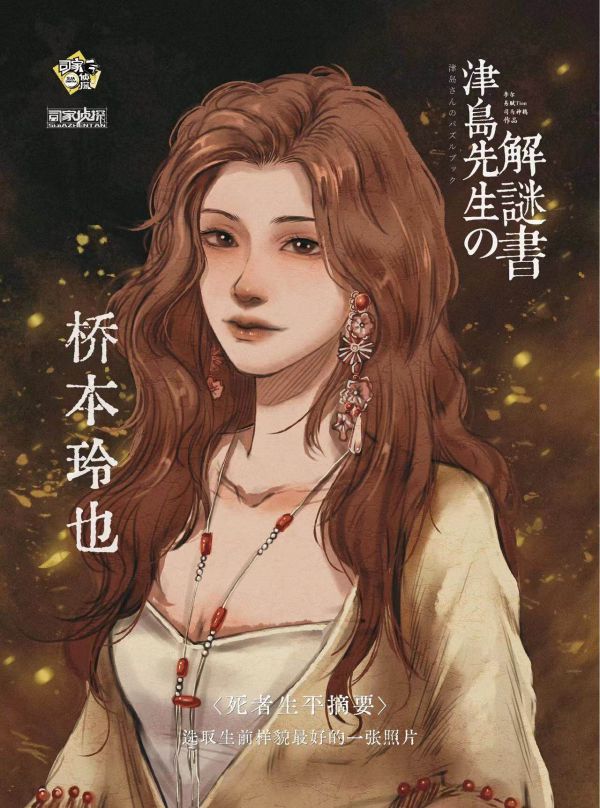 槽点剧本