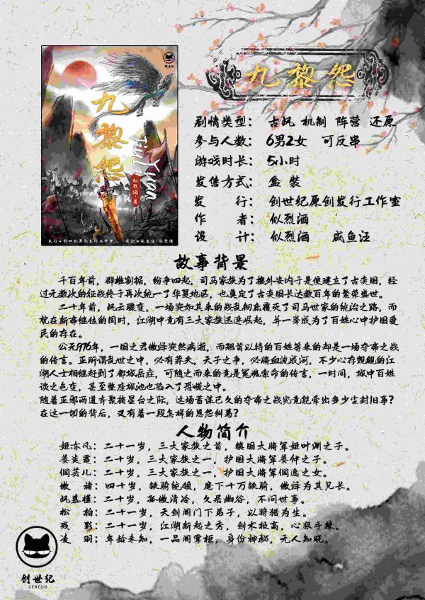 槽点剧本
