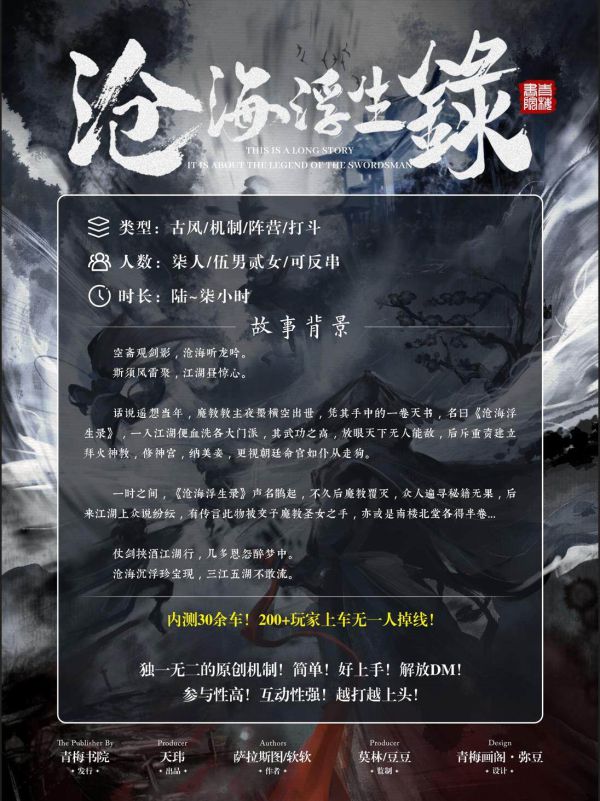 槽点剧本