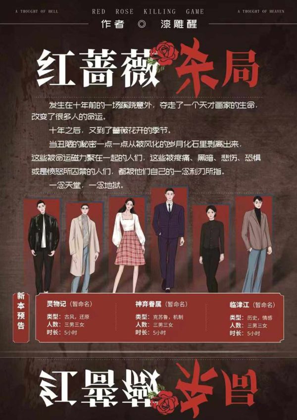 槽点剧本