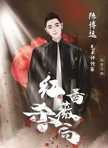 槽点剧本