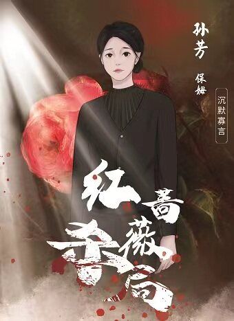 槽点剧本