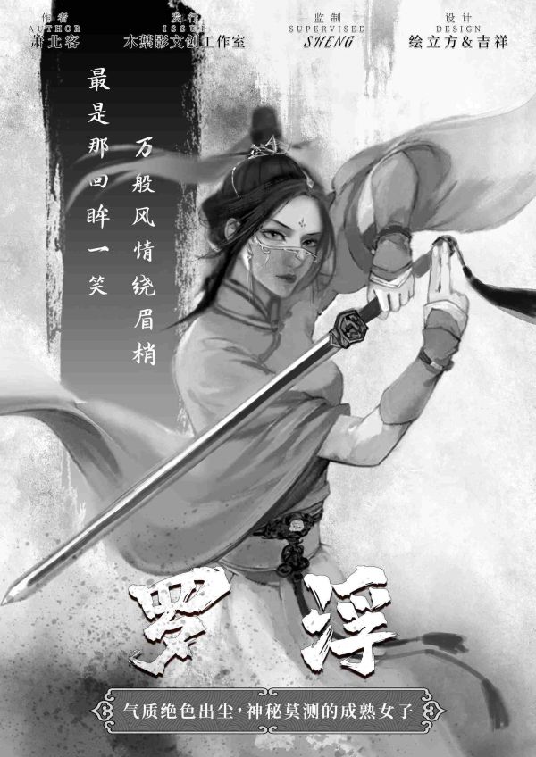 槽点剧本