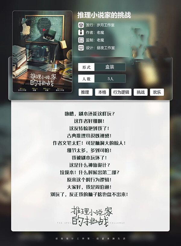 槽点剧本