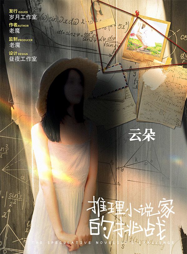 槽点剧本