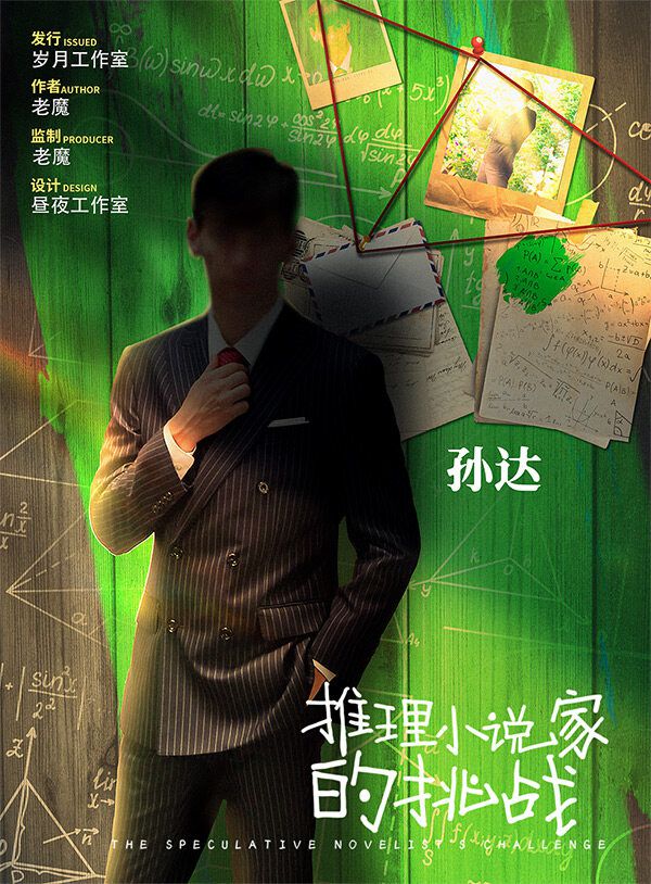 槽点剧本