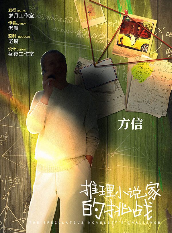 槽点剧本