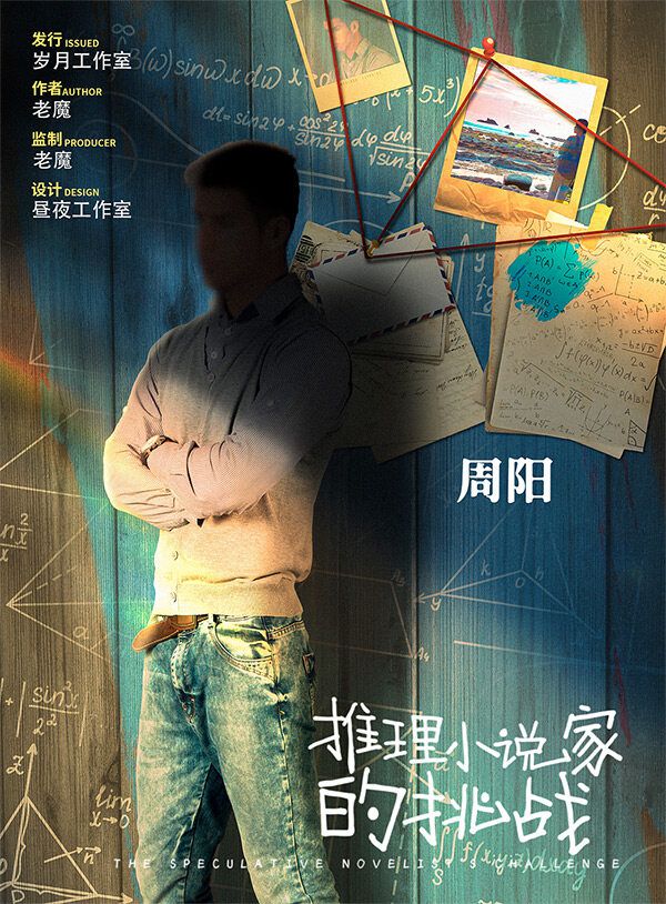 槽点剧本