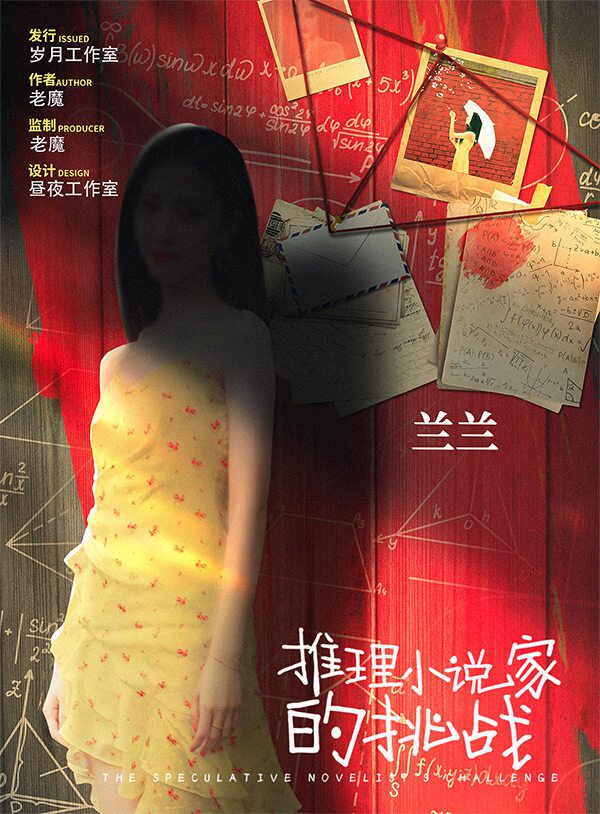 槽点剧本