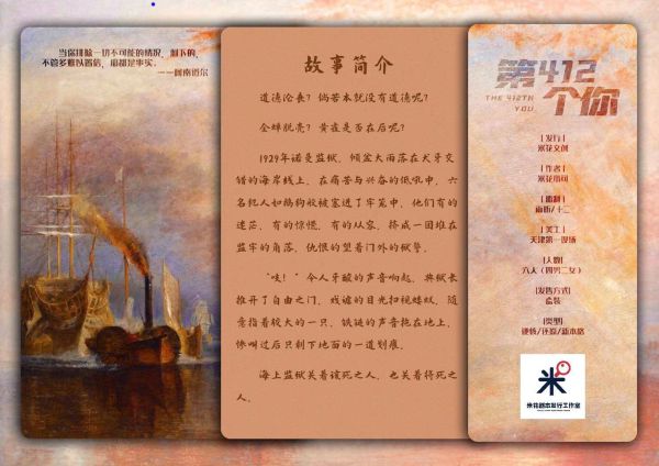 槽点剧本