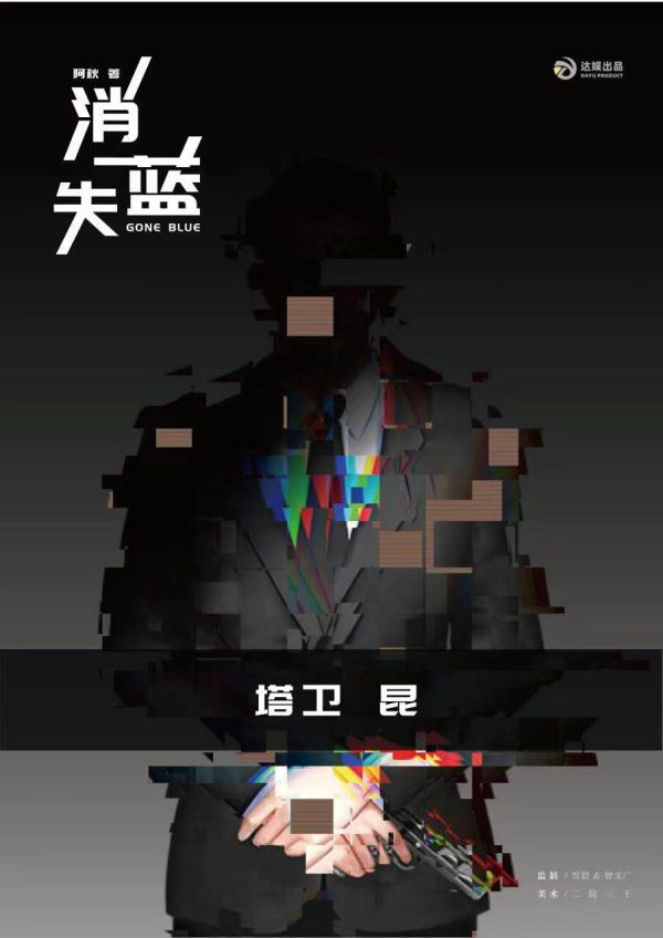 槽点剧本