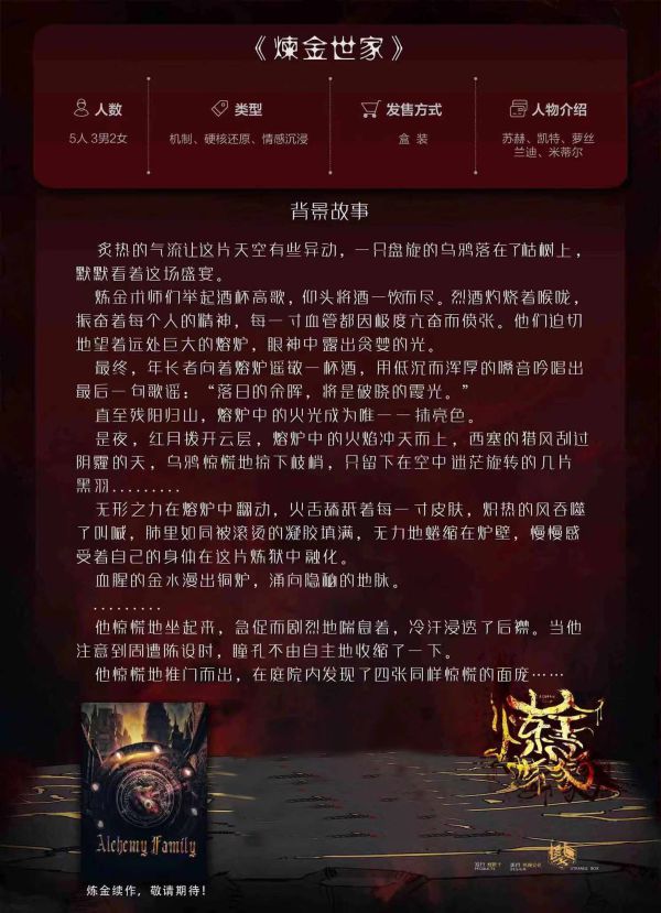 槽点剧本