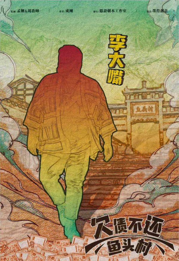 槽点剧本