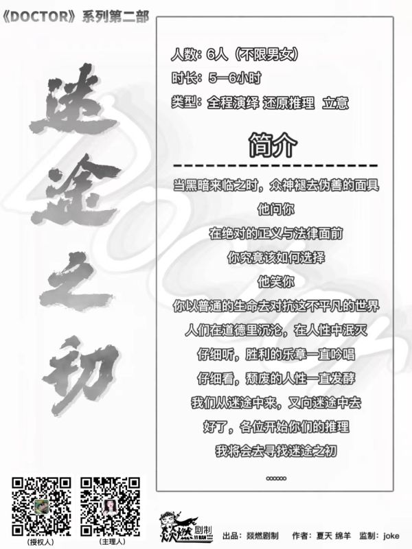 槽点剧本