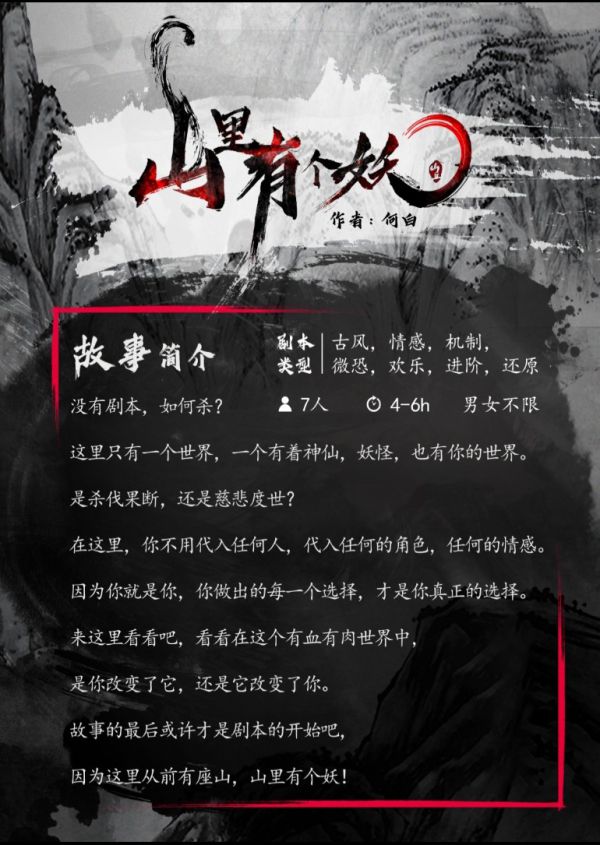 槽点剧本
