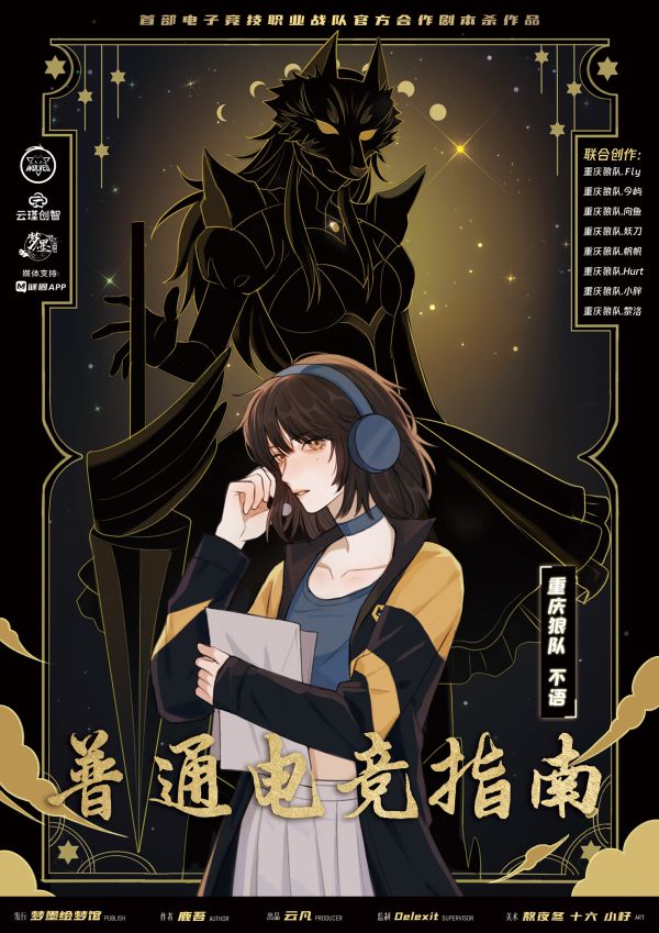 槽点剧本