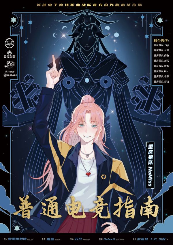 槽点剧本