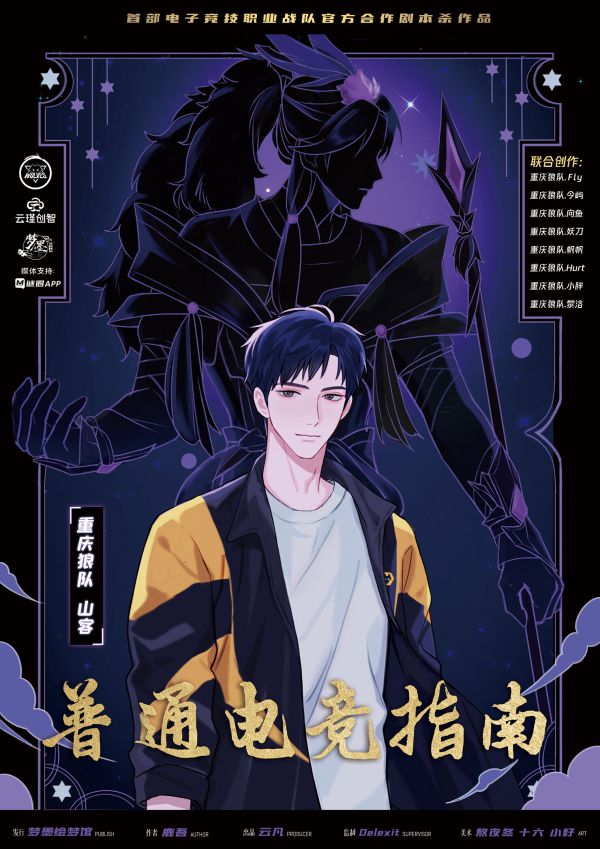 槽点剧本
