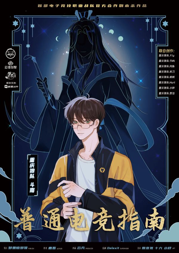 槽点剧本