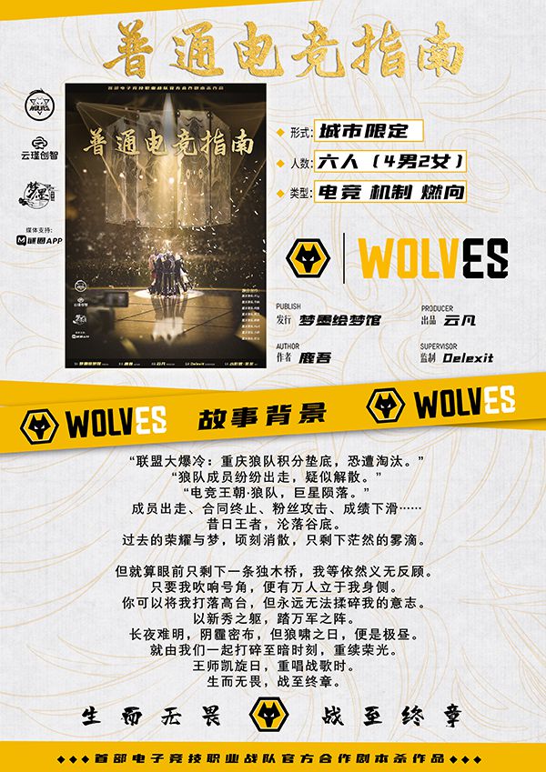 槽点剧本