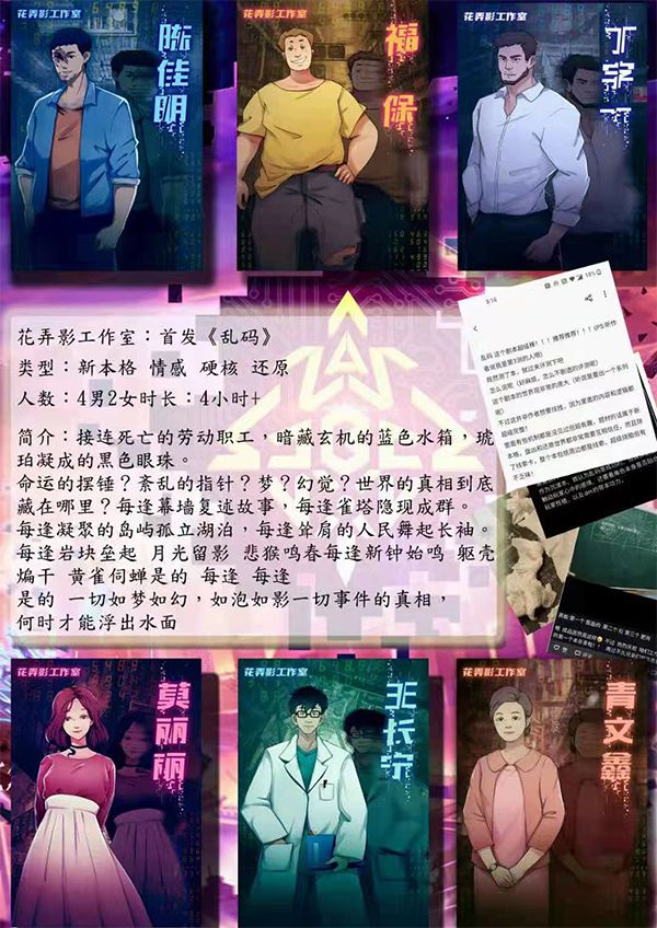 槽点剧本