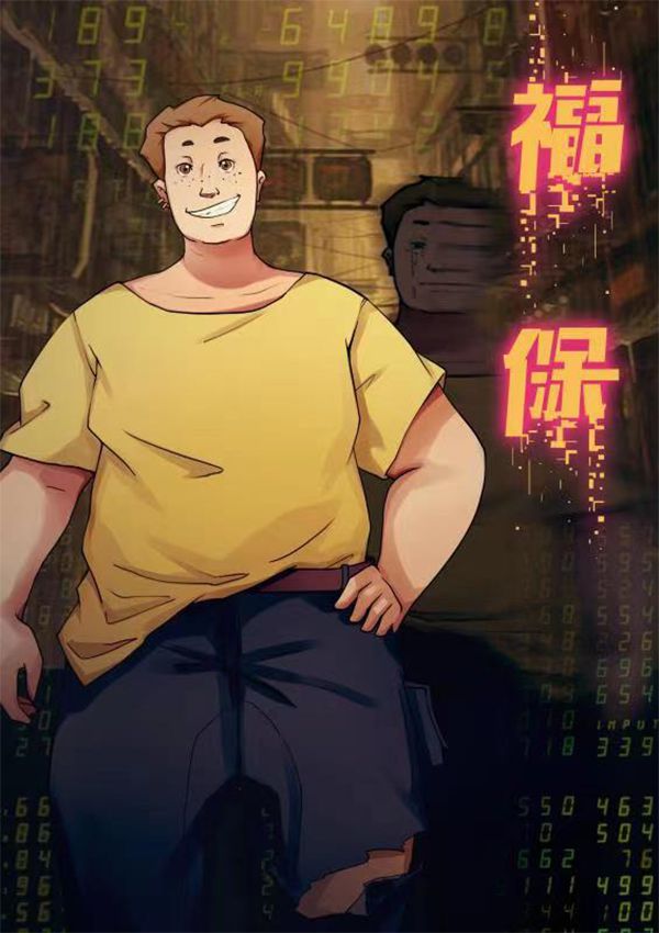 槽点剧本