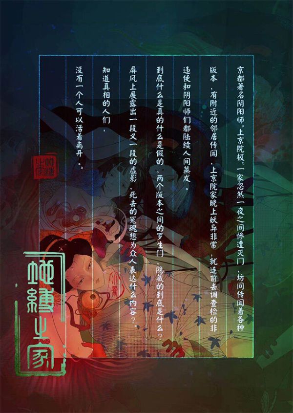 槽点剧本