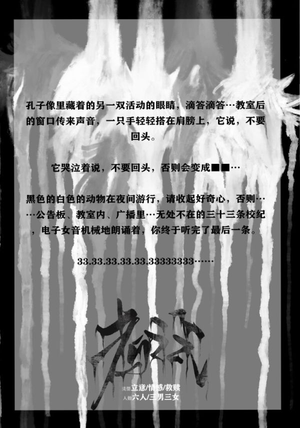 槽点剧本