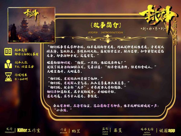 槽点剧本
