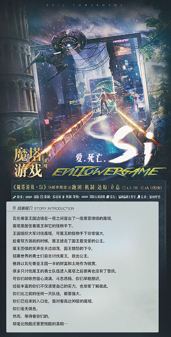 槽点剧本