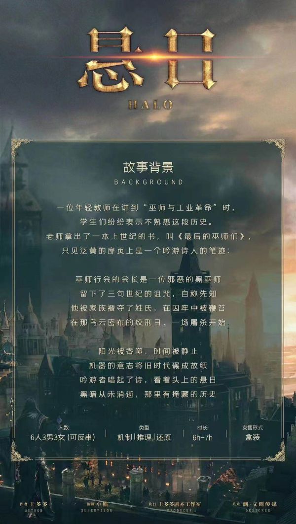 槽点剧本
