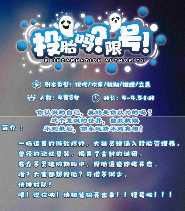 槽点剧本