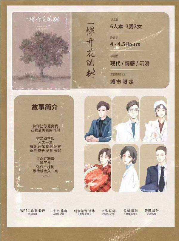 槽点剧本