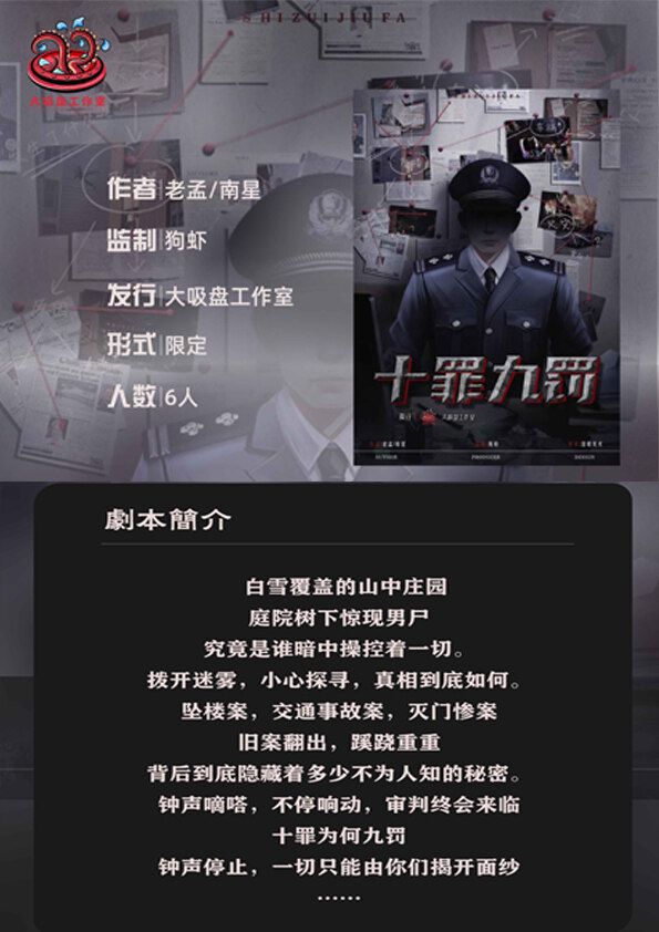 槽点剧本