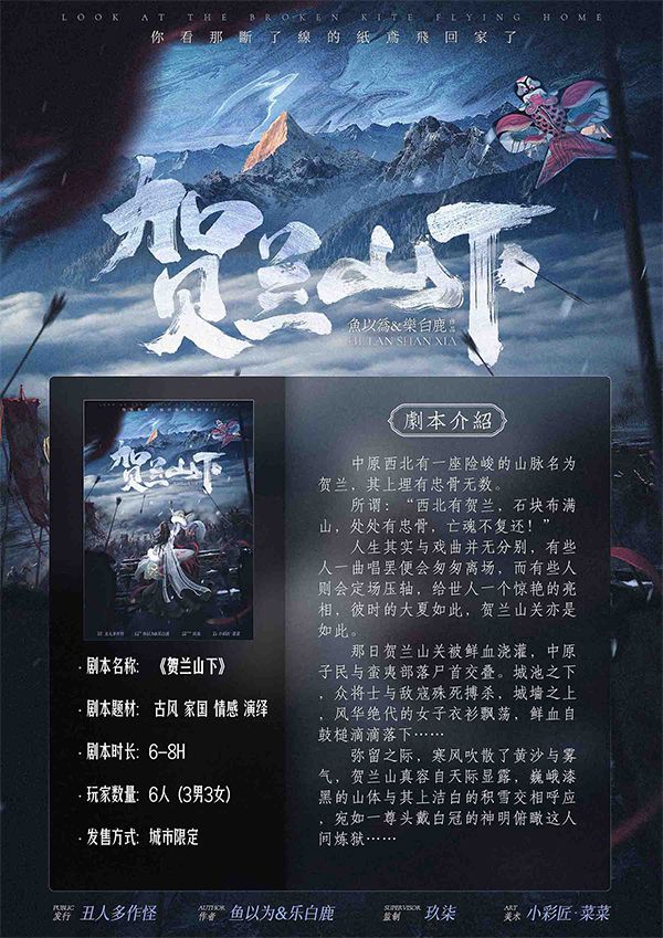 槽点剧本