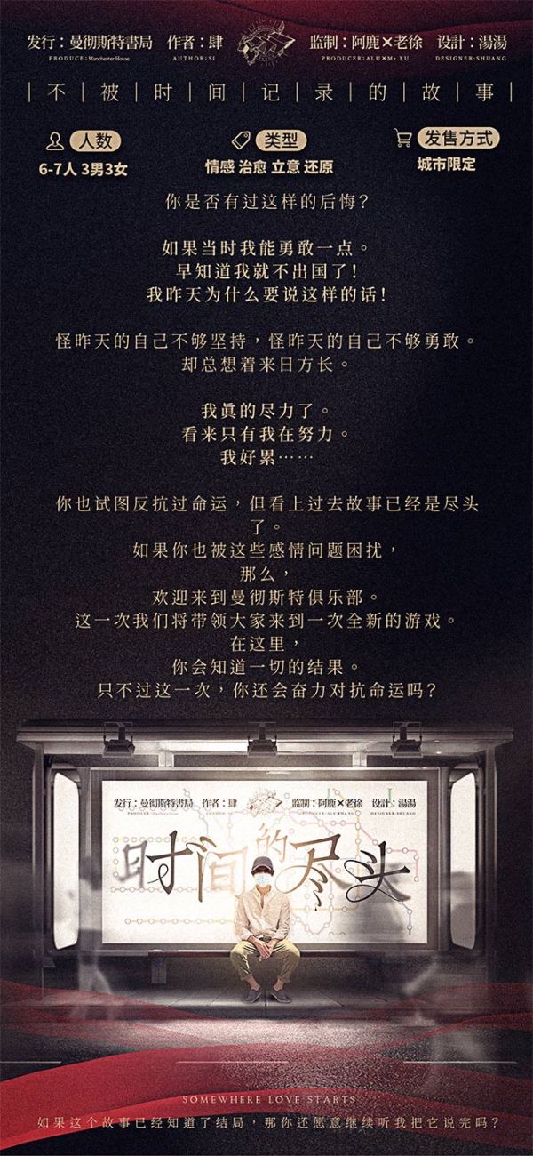 槽点剧本