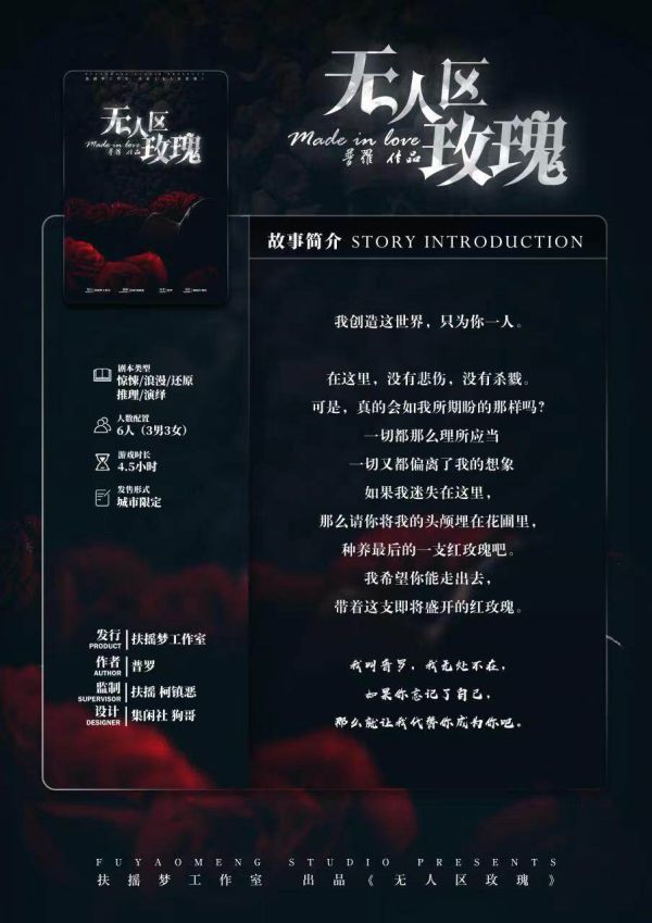 槽点剧本