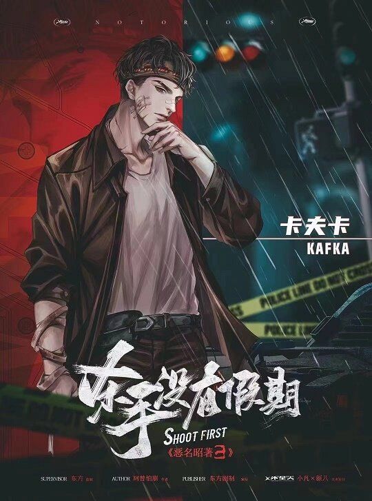 槽点剧本