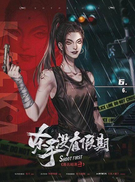 槽点剧本