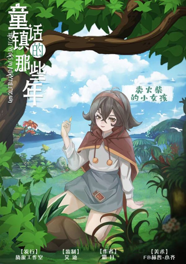 槽点剧本
