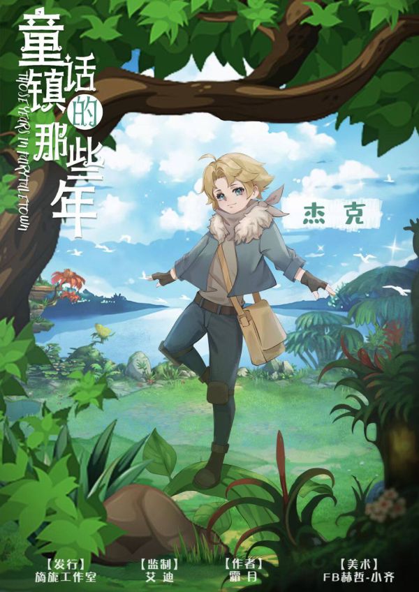 槽点剧本