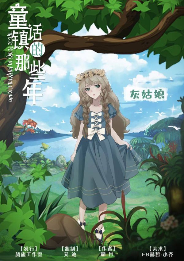 槽点剧本