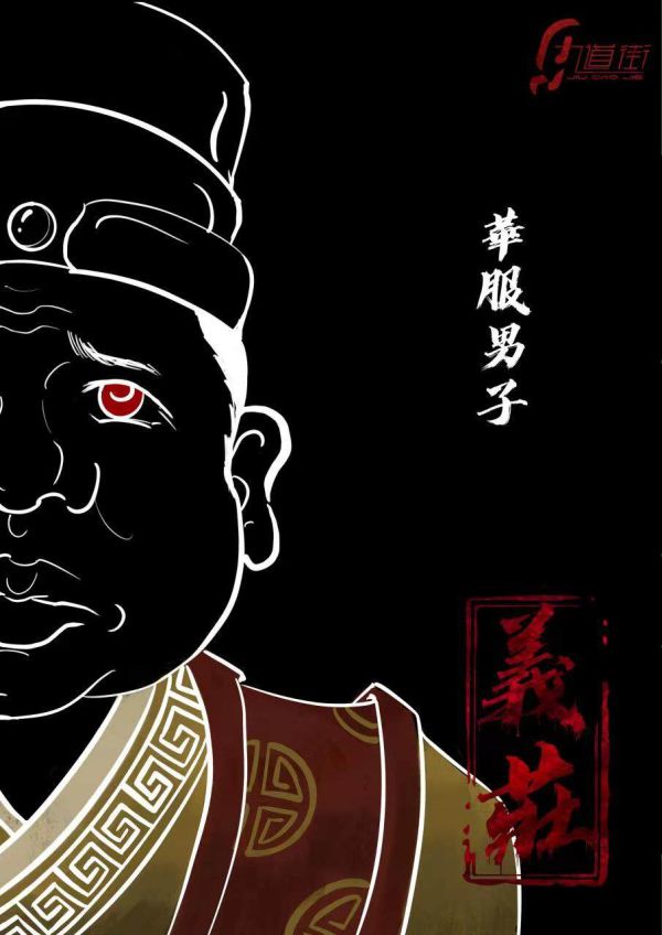 槽点剧本