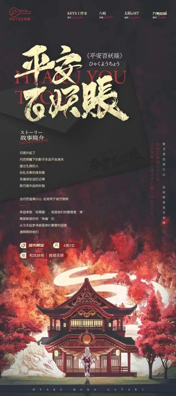 槽点剧本
