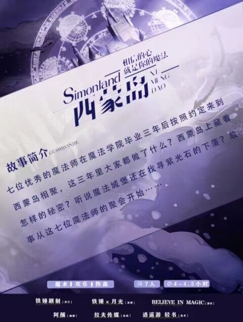 槽点剧本