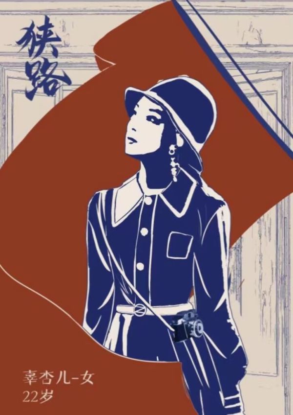 槽点剧本