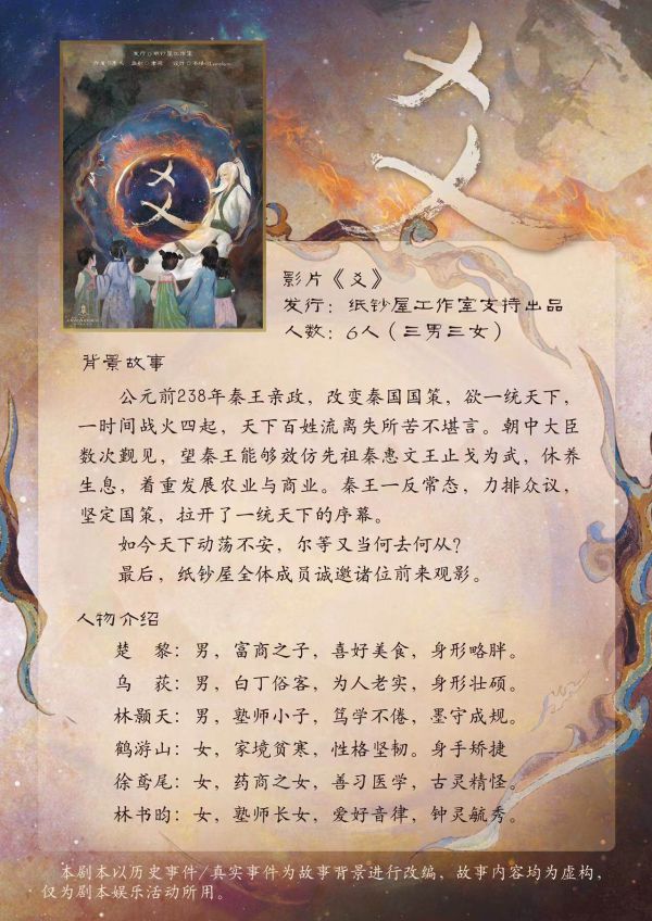 槽点剧本