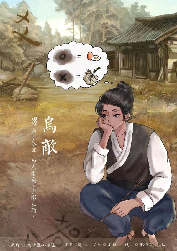 槽点剧本