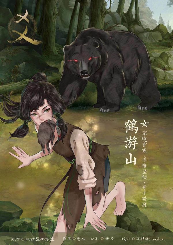 槽点剧本